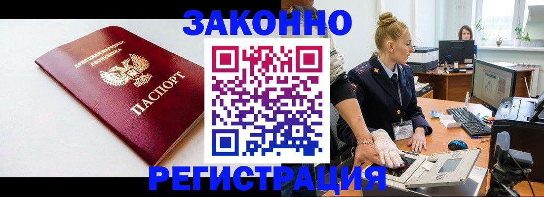 временная регистрация в Шебекино